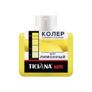Колер универсальный Ticiana Mix лимонный